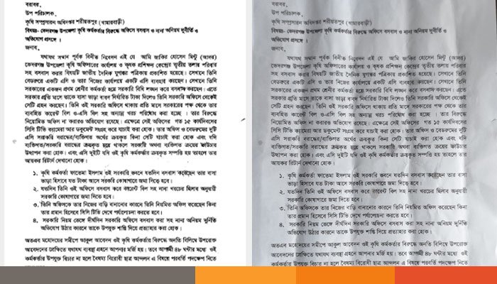শরীয়তপুরে কৃষি কর্মকর্তার বিরুদ্ধে বৈষম্য বিরোধী আন্দোলনের আল্টিমেটাম