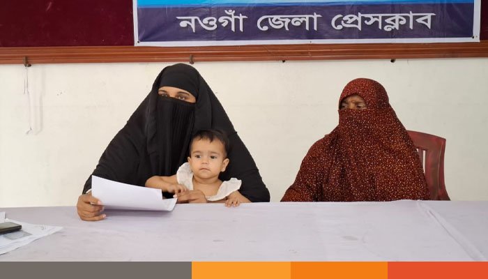 প্রতারণার অভিযোগে বাবার বিরুদ্ধে মেয়ের সংবাদ সম্মেলন প্রতারণার অভিযোগে বাবার বিরুদ্ধে মেয়ের সংবাদ সম্মেলন