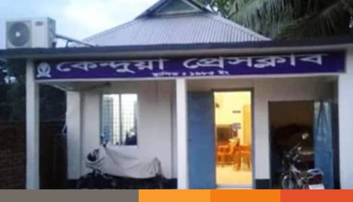 গৌরবের ৪০ বছর উদযাপনে কেন্দুয়া প্রেসক্লাবের আনন্দ আয়োজন গৌরবের ৪০ বছর উদযাপনে কেন্দুয়া প্রেসক্লাবের আনন্দ আয়োজন