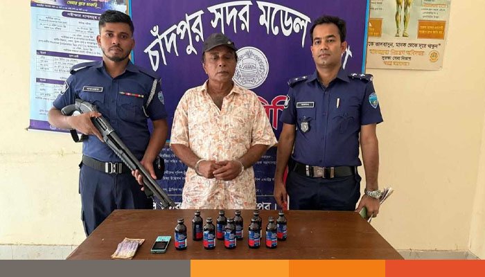 চাঁদপুরে টাকা মোবাইল ও ফেন্সিডিলসহ মাদক ব্যবসায়ী গ্রেফতার