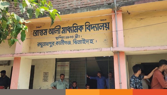 কালীগঞ্জের রোস্তম আলী মাধ্যমিক বিদ্যালয়ের সভাপতিকে সরিয়ে দেওয়া হলো কালীগঞ্জের রোস্তম আলী মাধ্যমিক বিদ্যালয়ের সভাপতিকে সরিয়ে দেওয়া হলো