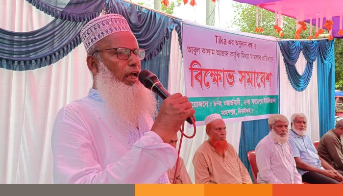 ঝিনাইদহে টিকার কার্যক্রম বন্ধ ও মিথ্যা মামলার প্রতিবাদে বিক্ষোভ ঝিনাইদহে টিকার কার্যক্রম বন্ধ ও মিথ্যা মামলার প্রতিবাদে বিক্ষোভ