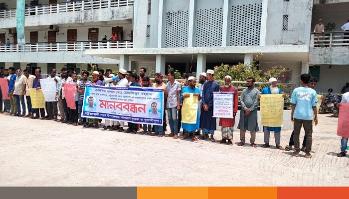 পটুয়াখালীতে কৃষি কর্মকর্তার বদলী প্রত্যাহারের দাবীতে মানববন্ধন পটুয়াখালীতে কৃষি কর্মকর্তার বদলী প্রত্যাহারের দাবীতে মানববন্ধন