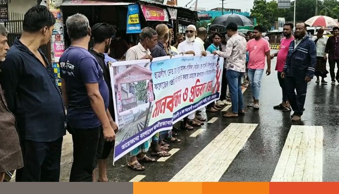 বামন্দী নিশিপুর স্কুল এন্ড কলেজের গভর্নিং বডির সভাপতির অপসারণের দাবিতে মানববন্ধন