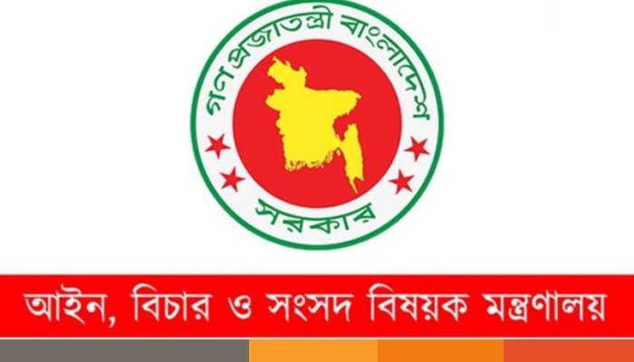 রাজনৈতিক দলের বিচারে ট্রাইব্যুনাল আইনের সংশোধন, গেজেট প্রকাশ