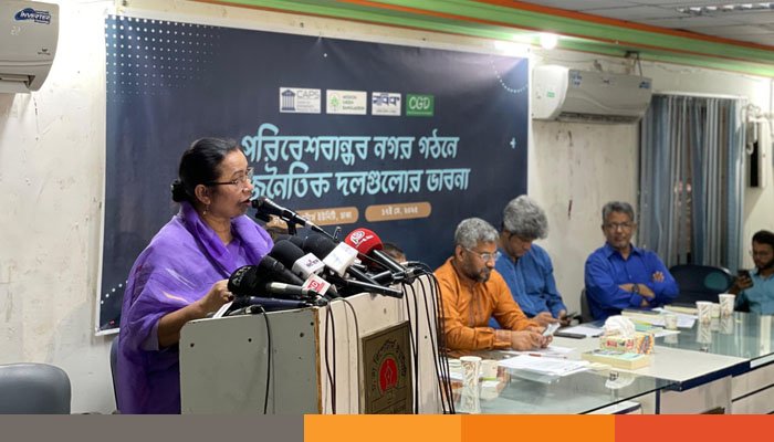 পরিবেশকে সর্বোচ্চ গুরুত্ব দিয়ে নীতি প্রণয়নের দাবি