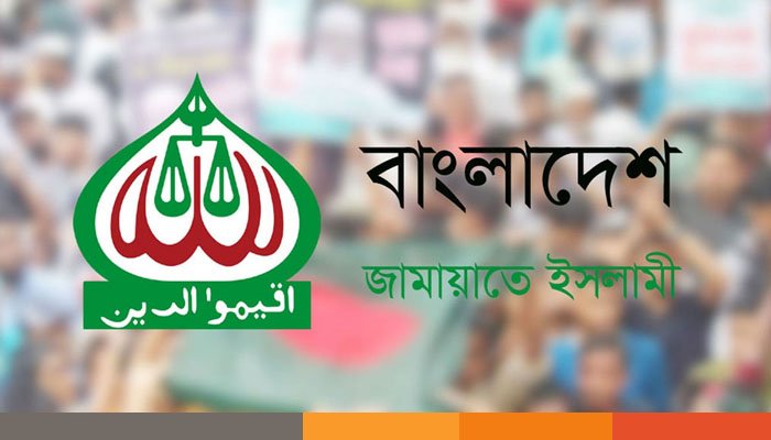 নিবন্ধন পেতে জামায়াতের আপিল শুনানি শুরু