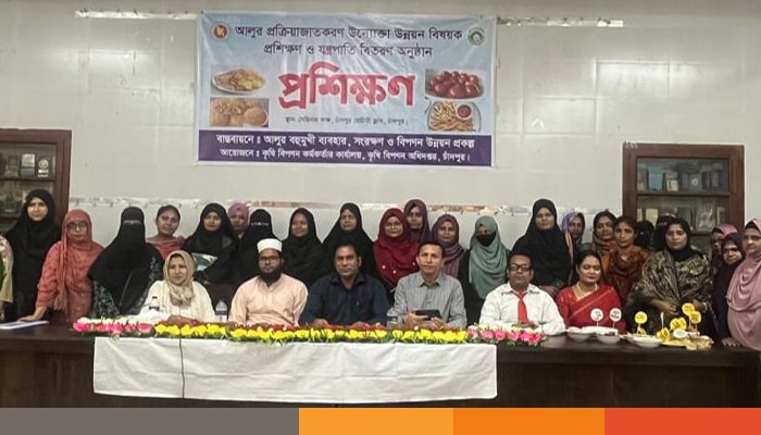 আলুর প্রক্রিয়াজাতকরণ উদ্যোক্তা উন্নয়ন প্রশিক্ষন ও যন্ত্রপাতি বিতরন কর্মসূচী অনুষ্ঠিত