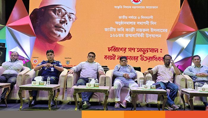 কুমিল্লায় শেষ হলো নজরুলের তিনদিনব্যাপী জাতীয় জন্মউৎসব কুমিল্লায় শেষ হলো নজরুলের তিনদিনব্যাপী জাতীয় জন্মউৎসব