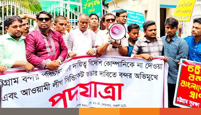 বন্দর রক্ষায় প্রস্তুত চট্টগ্রামবাসী