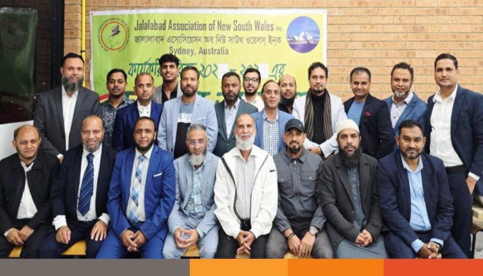 জালালাবাদ অ্যাসোসিয়েশন অস্ট্রেলিয়ার নবগঠিত কমিটির পরিচিত সভা