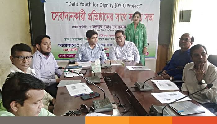 দিনাজপুরে জেএসকেএস’র সমন্বয় সভায় অনুষ্ঠিত