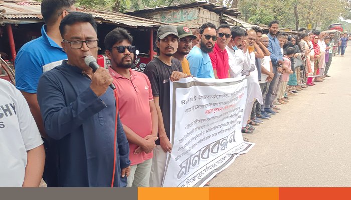 দিনাজপুরে সড়ক দুর্ঘটনারোধ ও দুর্ঘটনার সাথে জড়িতদের শাস্তির দাবিতে মানববন্ধন