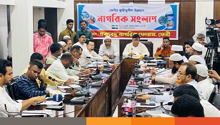 ফেনীর স্থায়িত্বশীল উন্নয়নে নাগরিক সংলাপ ফেনীর স্থায়িত্বশীল উন্নয়নে নাগরিক সংলাপ