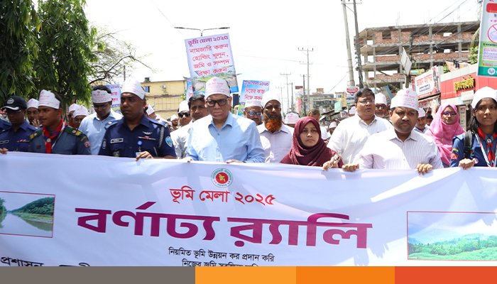 ফেনীতে তিন দিনব্যাপী ভূমি মেলা শুরু