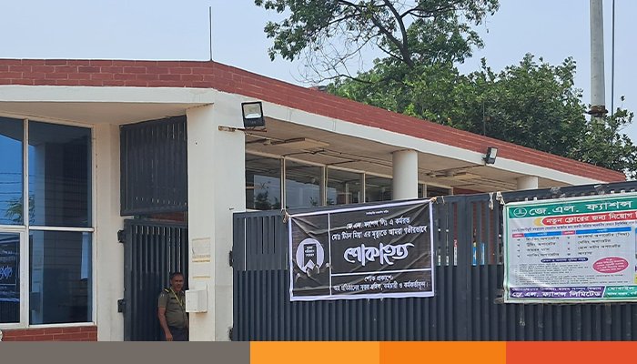 গাজীপুরে কর্মস্থলে পোশাক শ্রমিকের মৃত্যু, সহকর্মীদের দাবি কর্তৃপক্ষের অবহেলায় গাজীপুরে কর্মস্থলে পোশাক শ্রমিকের মৃত্যু, সহকর্মীদের দাবি কর্তৃপক্ষের অবহেলায়