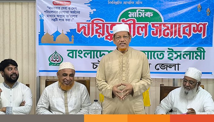 নতুন বাংলাদেশ গড়তে জনসম্পৃক্ত নেতৃত্ব তৈরি করতে হবে: ড. হামিদুর রহমান আযাদ