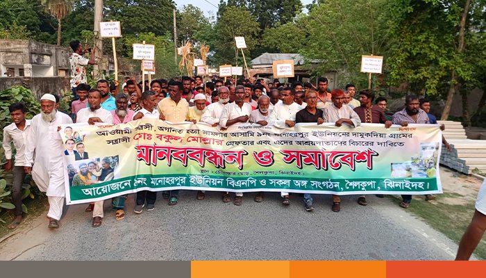 বিএনপিতে আসামির যোগদান নিয়ে উত্তেজনা, গ্রেপ্তার ও বহিষ্কারের দাবিতে বিক্ষোভ