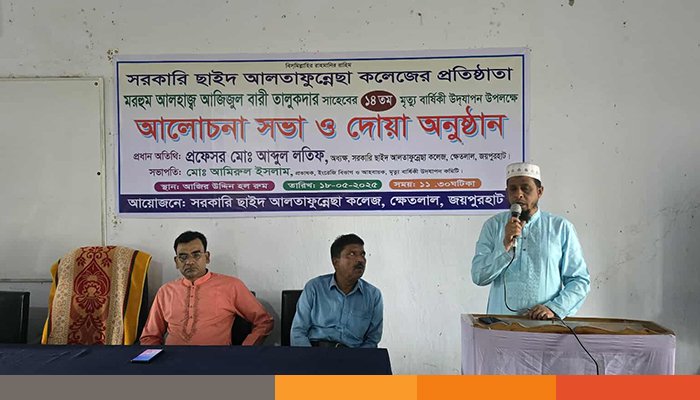 জয়পুরহাটে শিক্ষানুরাগী আজিজুল বারী তালুকদারের ১৪তম মৃত্যুবার্ষিকী পালন