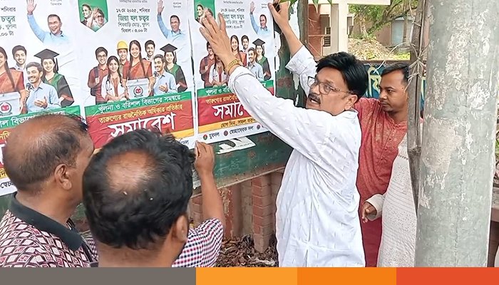 খুলনা-বরিশাল বিভাগের যৌথ সমাবেশ সফল করতে মেহেরপুরে পোস্টার বিতরণ