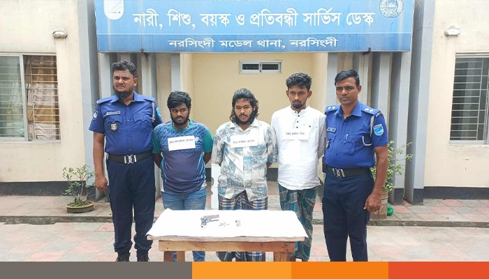 নরসিংদীতে বিদেশী অস্ত্র ও গুলিসহ ৩ যুবক গ্রেপ্তার নরসিংদীতে বিদেশী অস্ত্র ও গুলিসহ ৩ যুবক গ্রেপ্তার