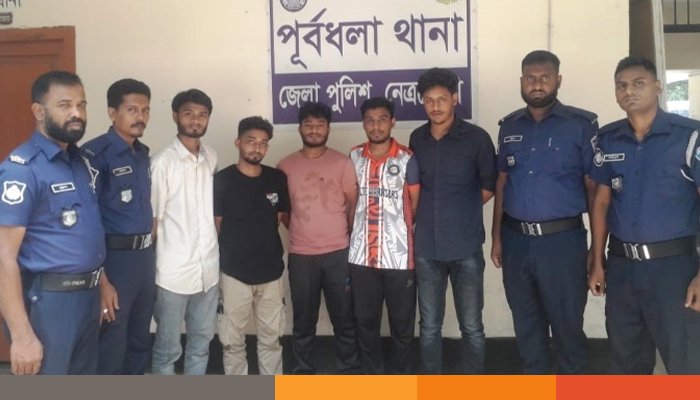 নেত্রকোনায় গৃহবধূর শ্লীলতাহানির ঘটনায় গ্রেপ্তার ৫ নেত্রকোনায় গৃহবধূর শ্লীলতাহানির ঘটনায় গ্রেপ্তার ৫