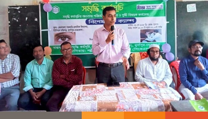 নেত্রকোনায় ডিএসকের উদ্দ্যেগে বিনামূল্যে চক্ষুসেবা ক্যাম্পের উদ্বোধন