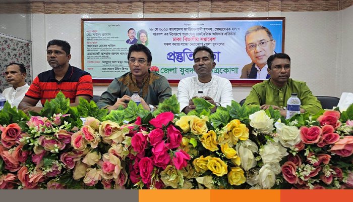 তারুণ্যের অধিকার বিষয়ক সমাবেশ সফলের লক্ষ্যে নেত্রকোনা যুবদলের প্রস্তুতি সভা