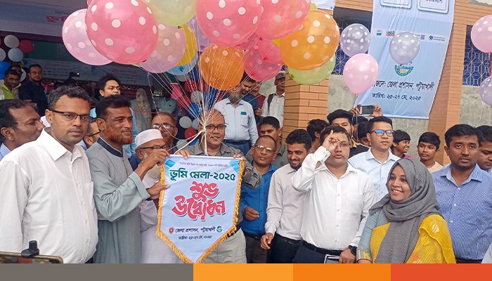 পটুয়াখালীতে বর্নিল আয়োজনে তিন দিনব্যাপী ভূমি মেলার উদ্বোধন পটুয়াখালীতে বর্নিল আয়োজনে তিন দিনব্যাপী ভূমি মেলার উদ্বোধন