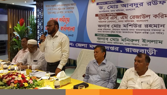 রাজবাড়ীতে জেলা পর্যায়ে আঞ্চলিক কর্মশালা অনুষ্ঠিত