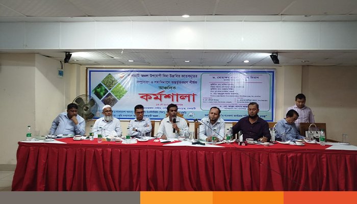 রাঙামাটিতে বিনা'র উদ্ভাবিত জাত সম্প্রসারণে কর্মশালা অনুষ্ঠিত