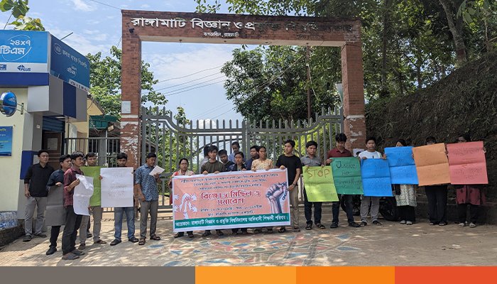 কারাগারে বন্দি বম যুবকের মৃত্যু, রাবিপ্রবিতে বিক্ষোভ সমাবেশ