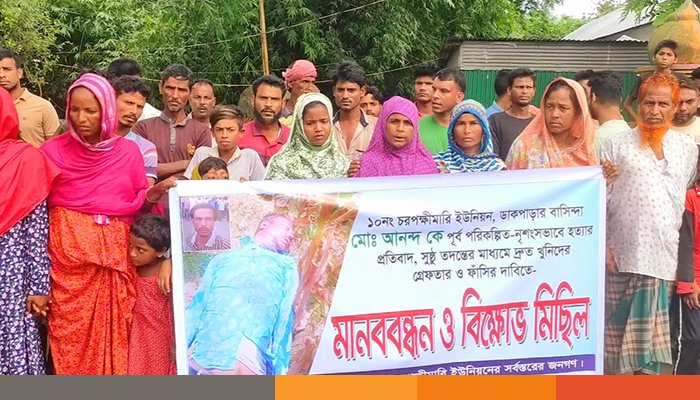 আনন্দ হত্যার মাস পেরোলেও কেউ গ্রেপ্তার হয়নি, বিচার দাবীতে মানববন্ধন