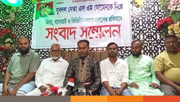 মিথ্যা সংবাদের প্রতিবাদে মদনপুরে যুবদল নেতা এস এম মোমেনের সংবাদ সম্মেলন