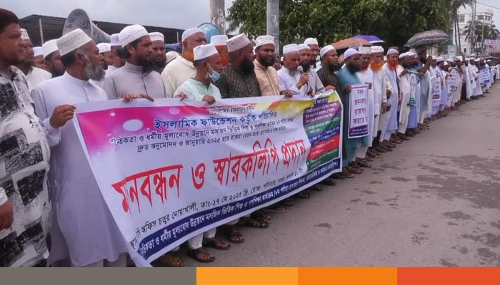 ঈদের আগে বকেয়া বেতন পরিশোধের দাবিতে মানববন্ধন ঈদের আগে বকেয়া বেতন পরিশোধের দাবিতে মানববন্ধন