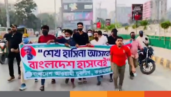 কক্সবাজারে যুবলীগের ঝটিকা মিছিল