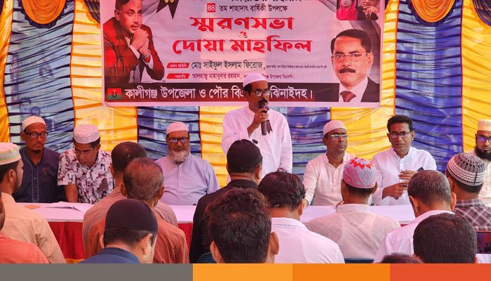 কালীগঞ্জে শহীদ রাষ্ট্রপতি জিয়াউর রহমানের ৪৪তম শাহাদৎবার্ষিকী পালন