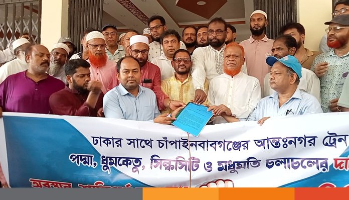 চাঁপাইনবাবগঞ্জে রেলপথ অবরোধ, ৪০ মিনিট পর ছাড়ল ট্রেন চাঁপাইনবাবগঞ্জে রেলপথ অবরোধ, ৪০ মিনিট পর ছাড়ল ট্রেন