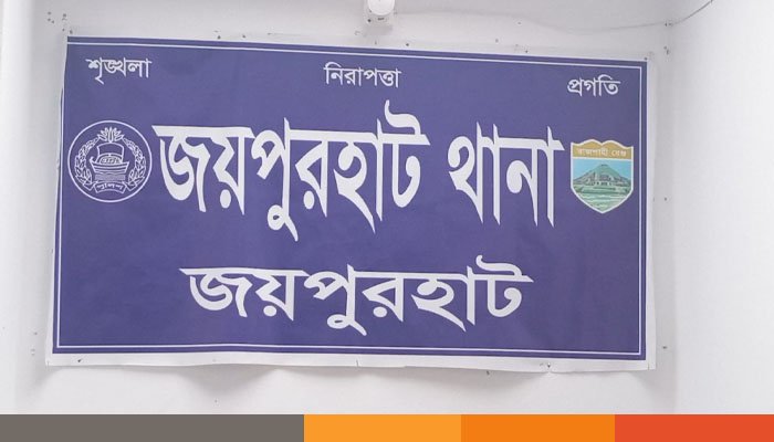 জয়পুরহাটে তালগাছ থেকে পড়ে যুবকের মৃত্যু জয়পুরহাটে তালগাছ থেকে পড়ে যুবকের মৃত্যু