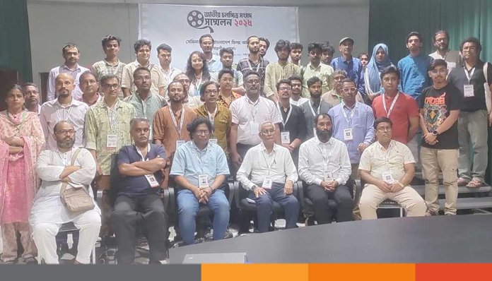 জাতীয় চলচ্চিত্র সংসদ সম্মেলনে নতুন কমিটি ঘোষণা জাতীয় চলচ্চিত্র সংসদ সম্মেলনে নতুন কমিটি ঘোষণা