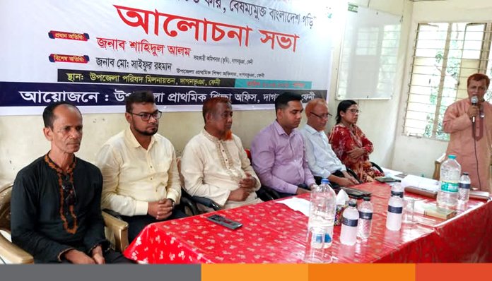 জাতীয় প্রাথমিক শিক্ষা সপ্তাহ ২০২৫ উদযাপন আলোচনা সভা ও পুরস্কার বিতরণ