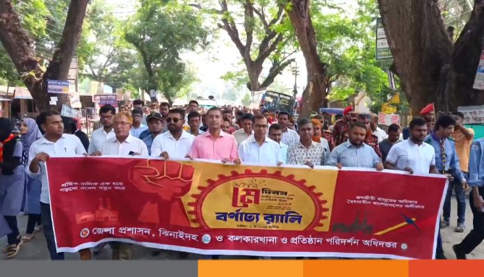 ঝিনাইদহে মহান মে দিবস পালিত