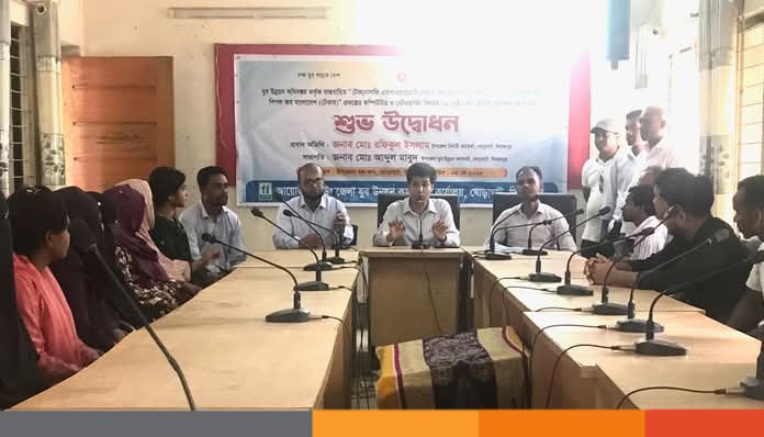 দিনাজপুরে ঘোড়াঘাটে কম্পিউটার ও নেটওয়ার্কিং বিষয়ক প্রশিক্ষণের উদ্বোধন