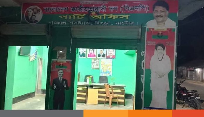 নাটোরে বিএনপির অফিস থেকে দেশীয় অস্ত্রসহ একজন আটক নাটোরে বিএনপির অফিস থেকে দেশীয় অস্ত্রসহ একজন আটক