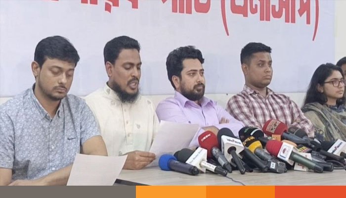 নির্বাচন কমিশনের সামনে এনসিপির বিক্ষোভ আজ