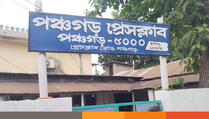 পঞ্চগড় প্রেসক্লাবে দূবৃত্তদের তালা, পরিস্থিতি নিয়ন্ত্রণে ১৪৪ ধারা জারি