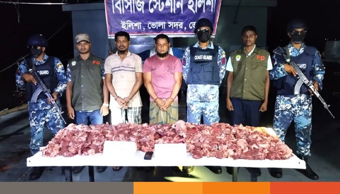 ভোলায় কোস্ট গার্ডের অভিযানে ৪৫ কেজি হরিণের মাংসসহ ২ জন পাচারকারী আটক ভোলায় কোস্ট গার্ডের অভিযানে ৪৫ কেজি হরিণের মাংসসহ ২ জন পাচারকারী আটক