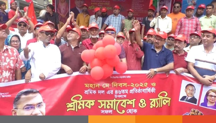 ময়মনসিংহে জাতীয়তাবাদী শ্রমিকদলের ৪৬ তম প্রতিষ্ঠাবার্ষিকী উপলক্ষে র‌্যালি আলোচনা সভা অনুষ্ঠিত