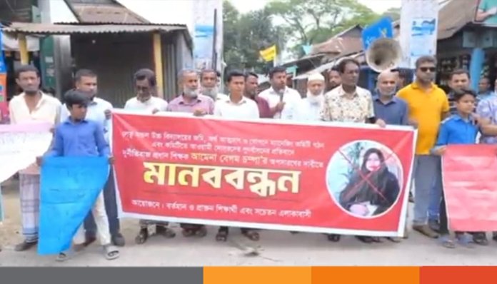 ময়মনসিংহে প্রধান শিক্ষকের অনিয়ম দুর্নীতির প্রতিবাদে মানববন্ধন
