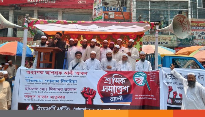 মহান মে দিবস উপলক্ষে ‌ ইসলামিক শ্রমিক আন্দোলনের উদ্যোগ ‌ শ্রমিক সমাবেশ অনুষ্ঠিত